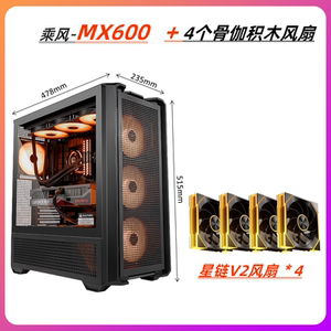 乘风MX600骨伽塔式机箱360水冷散热防尘ATX侧透E-ATX网孔散热机箱