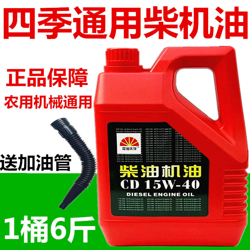 正品单杠柴油机油农用机械专用油摩托车机油