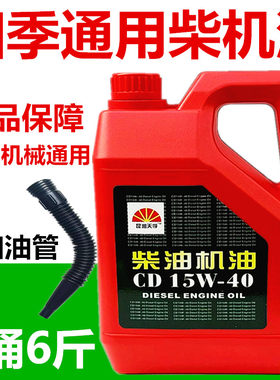 正品单杠柴油机油农用机械专用油微耕机手扶式拖拉机油四季通用油