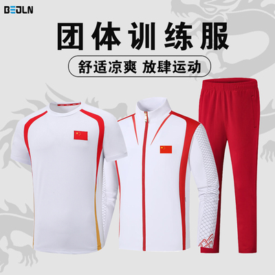 中国队运动员巴黎同款领奖服套装春秋男女团体比赛训练出场服定制