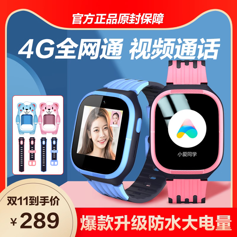 小寻电话手表4G全网通智能防水