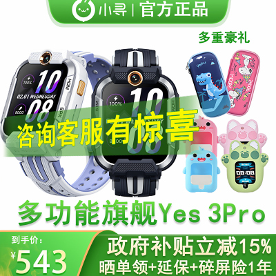 小寻9重定位500万像素8G内存新品