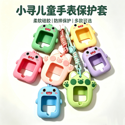 小寻X5YES3CT6pro硅胶保护套