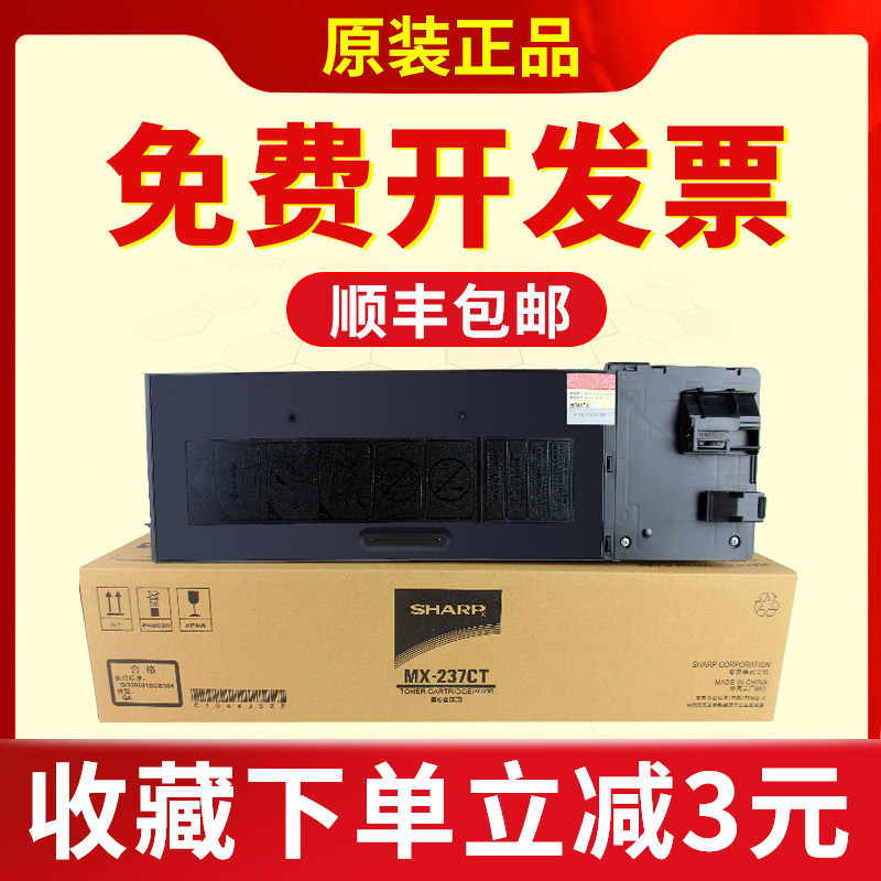 夏普MX-238CT原装大容量碳粉盒 适用复印机MX-237CT 2048S粉盒