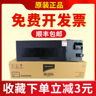 适用复印机MX 夏普MX 238CT原装 大容量碳粉盒 2048S粉盒 237CT
