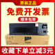 238CT原装 大容量碳粉盒 适用复印机MX 夏普MX 237CT 2048S粉盒