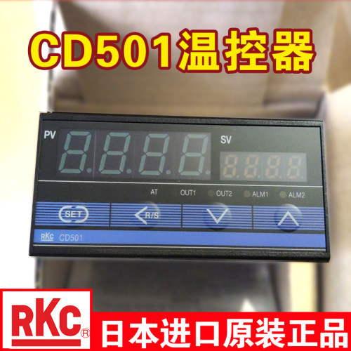 RKC日本原装温控器CD501温控表温控仪数显温度控制器CD701 CD901