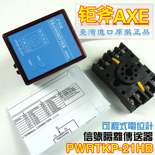 AXE钜斧PWRTKP-21HB隔离传送器