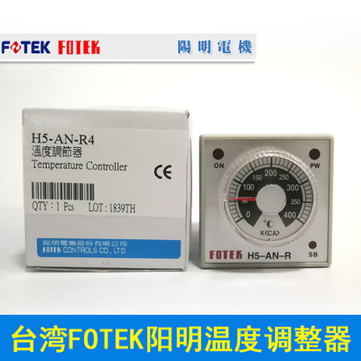 阳明温控器 H5-AN-R4 温度调节器 进口温控表 继电器输出温控仪
