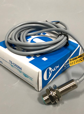 台湾CONCH琦胜近接开关 TS-1202NA-2C 4C 传感器带插头 原装正品