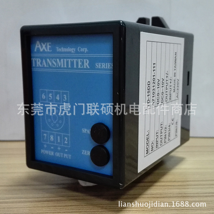钜斧AXE荷重元件隔离传送器 TL-3BDD TL-3ADB 台湾全新原装进口