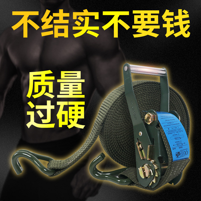 货车捆绑带棘轮拉紧器自锁收紧器加厚耐磨紧绳器打包货物用品大全