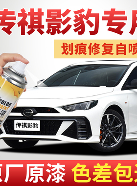 广汽传祺影豹r补漆笔j16皓月灰象牙白白色原车漆补修复划痕蜡汽车