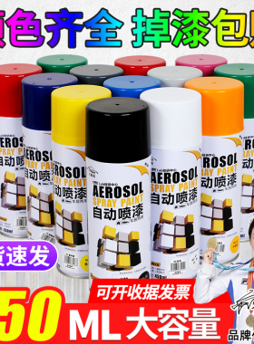 自喷漆手摇喷漆家用补漆汽车漆划痕修复车用修补白色油漆神器批发