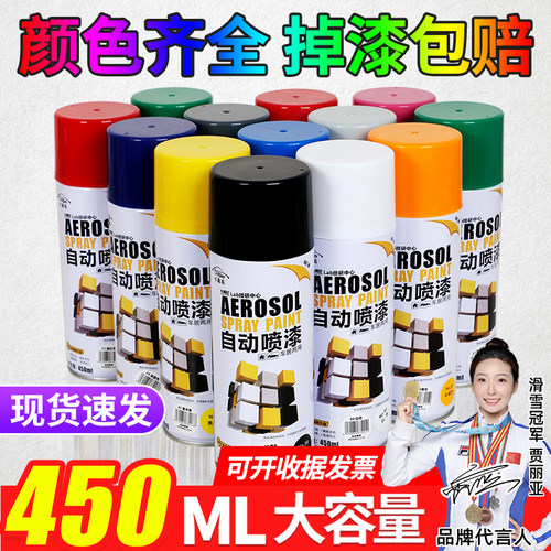 自喷漆手摇家用划痕修复白色
