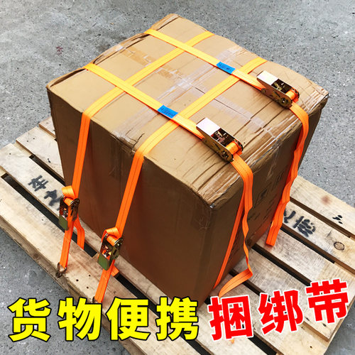 新型货物捆绑带拉紧器固定