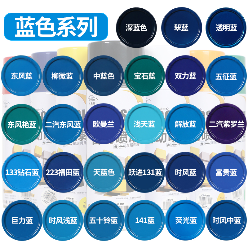 天蓝色涂鸦彩钢瓦翻新自喷漆