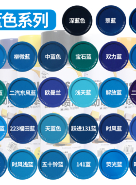 蓝色自喷漆手摇深蓝色天蓝色油漆轮胎漆涂鸦汽车彩钢瓦翻新修复漆