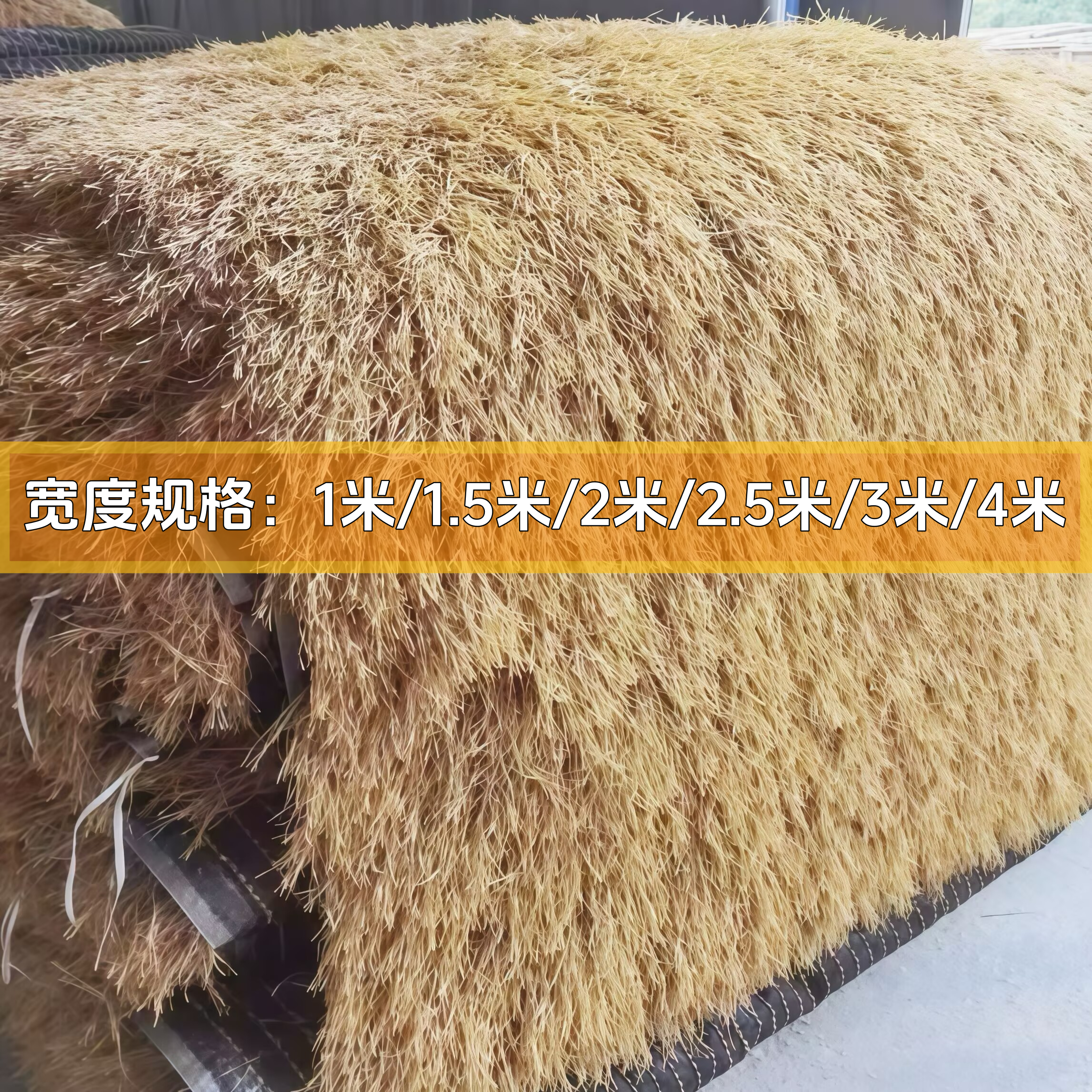 仿真茅草屋顶地毯草装饰仿稻草塑料毛草庭院木屋农家乐铁棚屋隔热