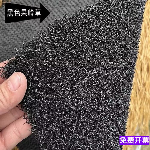 黑色门球场高尔夫仿真果岭草