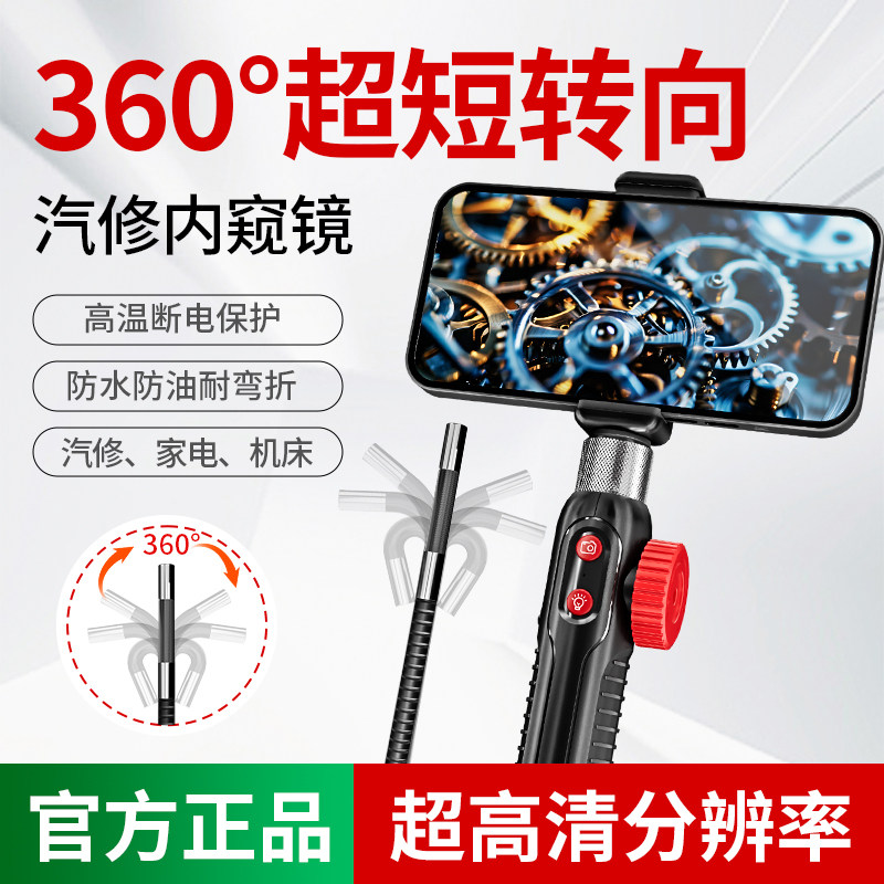 360度可旋转转向手机高清内窥镜汽车管道检测积碳污渍3.9mm摄像头