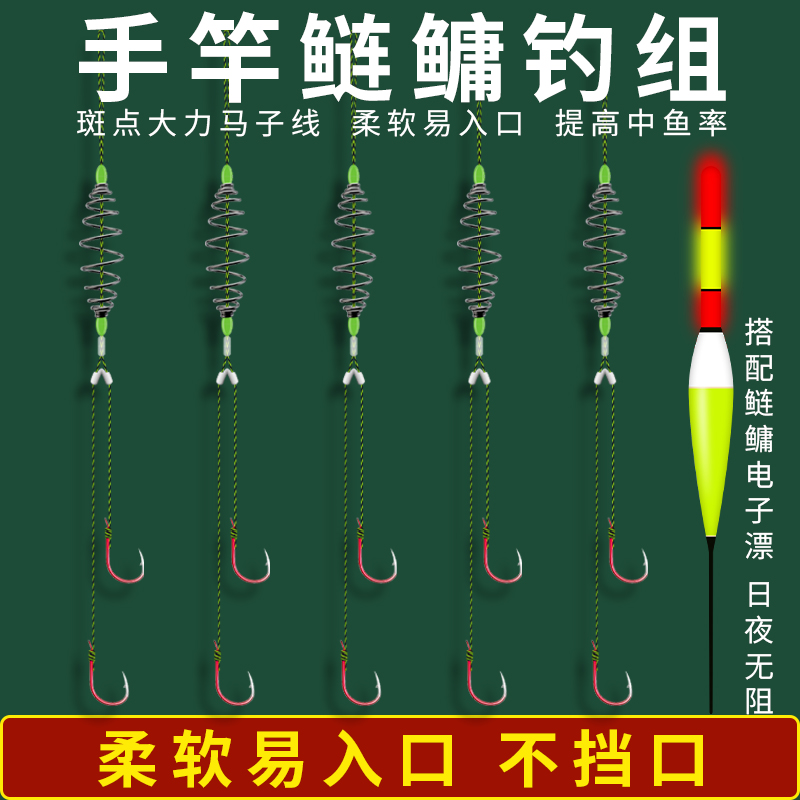 零察觉子线双钩鲢鳙弹簧钩钓组