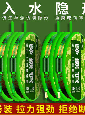 成品主线组进口斑点鱼线全套组合