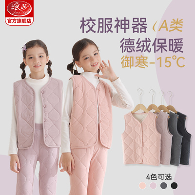 浪莎儿童校服神器马甲套装背心