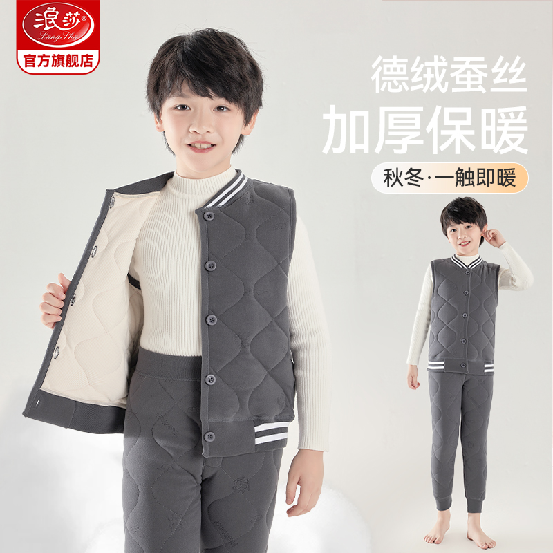 浪莎校服神器加绒加厚保暖背心