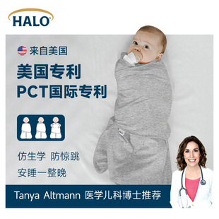 美国HALO防惊跳睡袋防踢被神器襁褓睡袋宝宝新生婴儿睡袋四季 通用