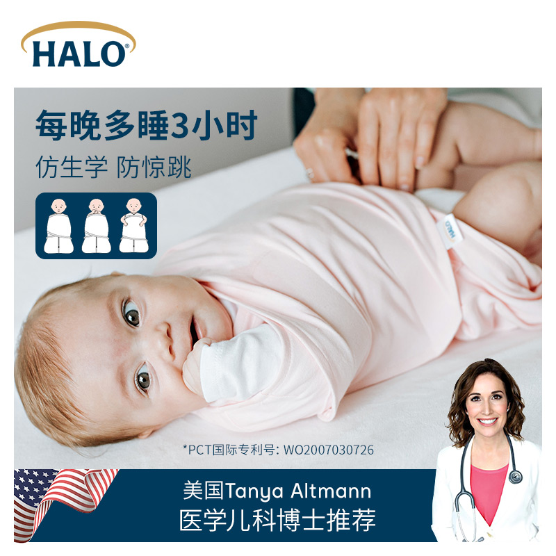 美国HALO婴儿防惊跳睡袋夏季薄款宝宝包裹襁褓睡袋防踢被四季通用