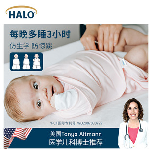 美国HALO防惊跳睡袋新生婴儿襁褓巾背心睡袋宝宝防踢被四季 通用