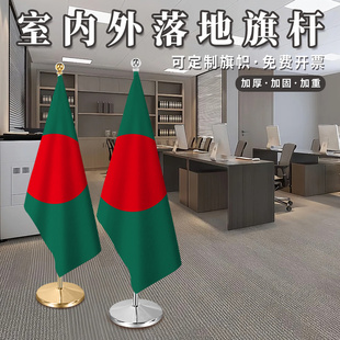 孟加拉国旗2米2.6米3米钛金可伸缩室内落地旗杆红旗摆件办公室会议室旗座加厚不锈钢旗帜装饰立式厅旗旗架