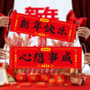 2025新年装饰手拉旗蛇年手持小横幅对联商场春节元旦幼儿园拍照打卡公司年会彩色条幅旅行出片道具布置氛围