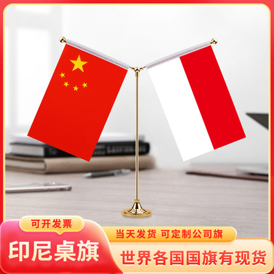 中国印尼印度尼西亚国旗摆件谈判