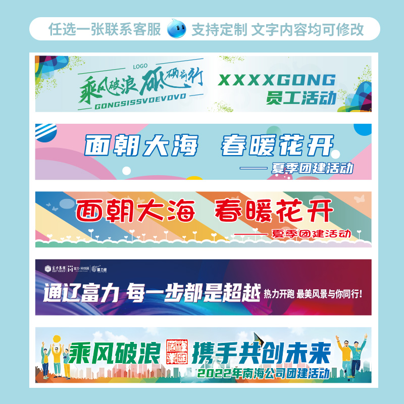 团建横幅定制彩色横幅手拉旗订做