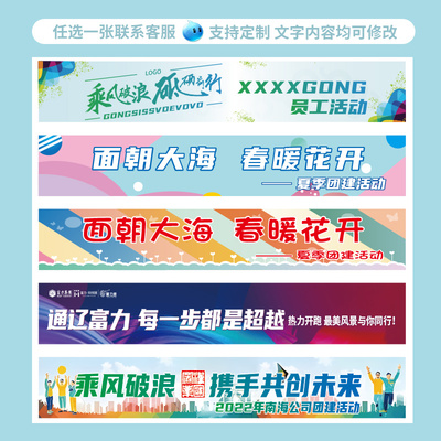 团建横幅定制彩色横幅手拉旗订做