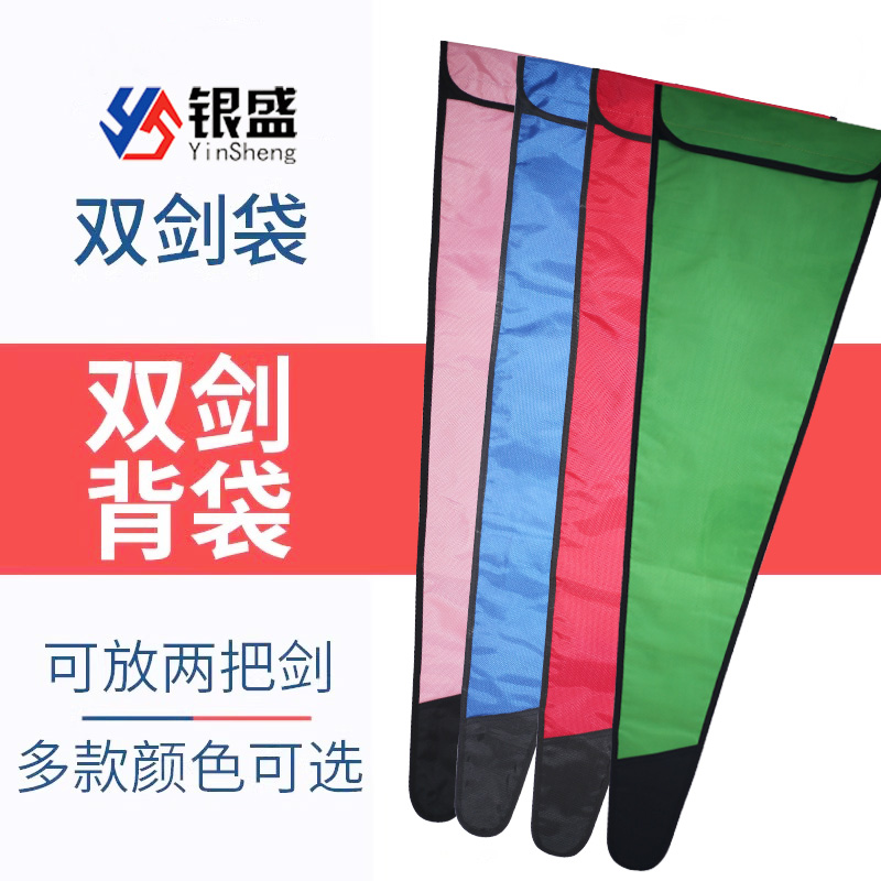 击剑包双剑包背包通用剑包单肩剑袋击剑器材可装两把整剑通用剑包