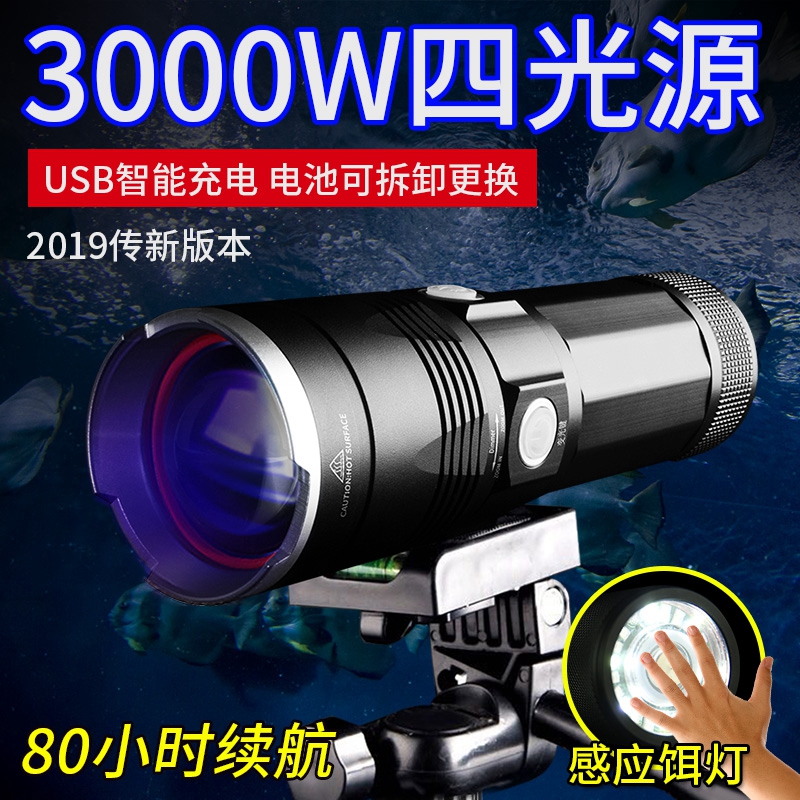 台钓灯夜钓灯钓鱼灯紫光超亮氙气大功率激光炮蓝光灯电筒强光夜光