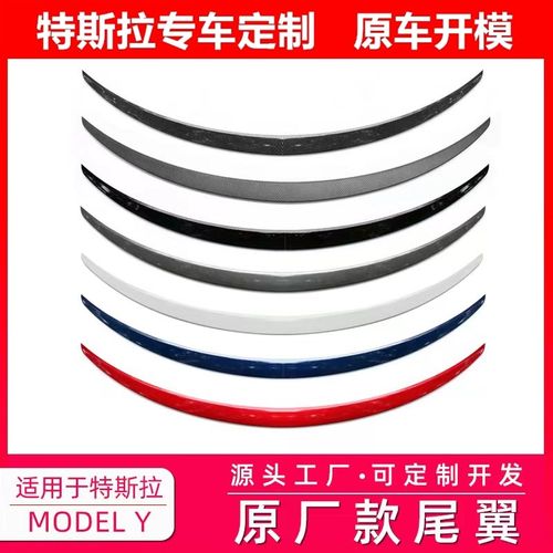 适用tesla特斯拉焕新Model Y尾翼性能P版原厂尾翼扰流板外饰配件