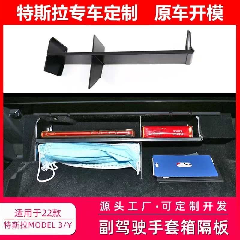 适用于2款特斯拉Model3/Y副驾驶