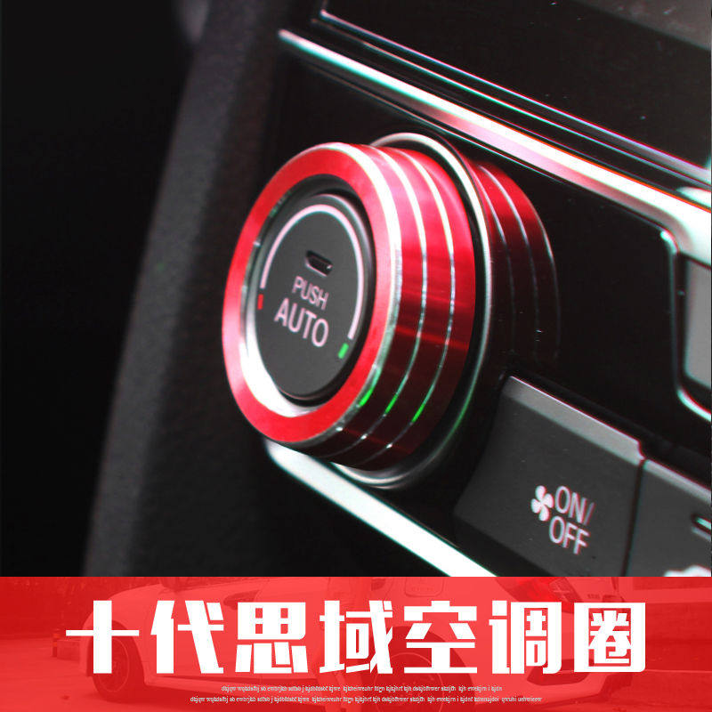 Ten generations civic air conditioner knob Decorative circle The new Civic crv air conditioner knob start-up Decorative circle Interior trim refitin the Car/Articles/Fitting/Refit , Auto Parts and Accessories , Interior Systems , Air conditioning knobs  category - from Buy2taobao.com to provide professional Taobao agent buy service