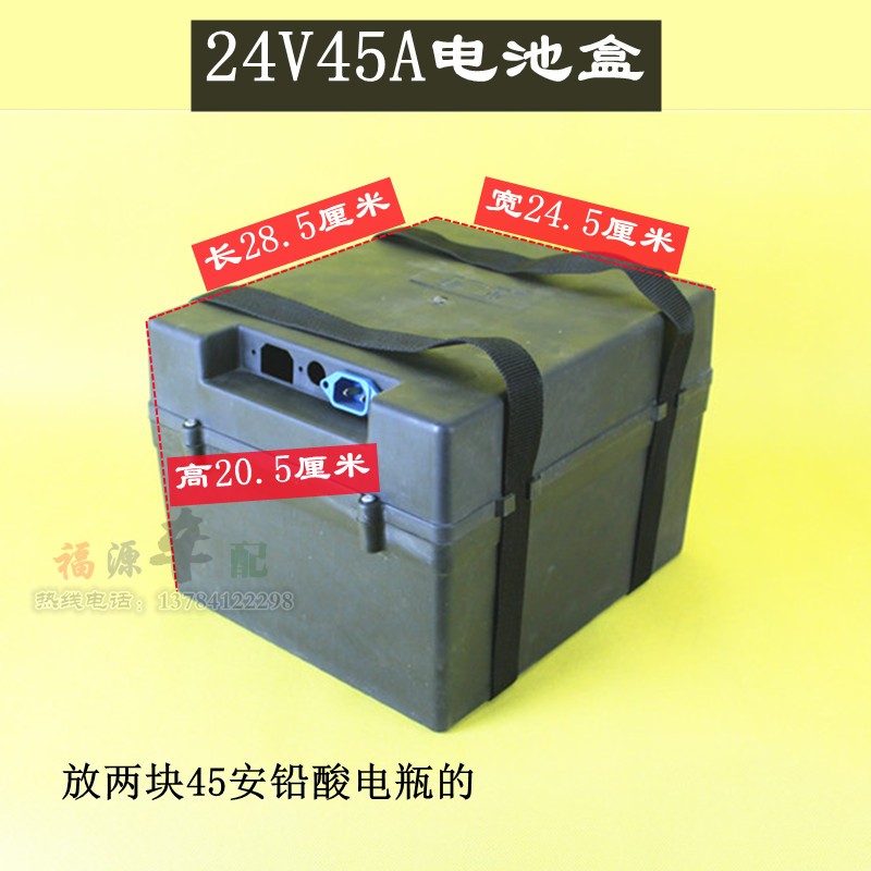 电动车电池盒24V45A/24V50A/36v30A/36v32A电瓶壳子手提绑带充电-封面