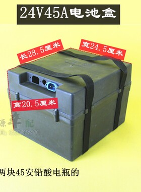 电动车电池盒24V45A/24V50A/36v30A/36v32A电瓶壳子手提绑带充电