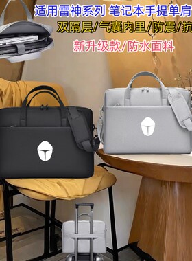 雷神笔记本单肩包16寸牛津布防水