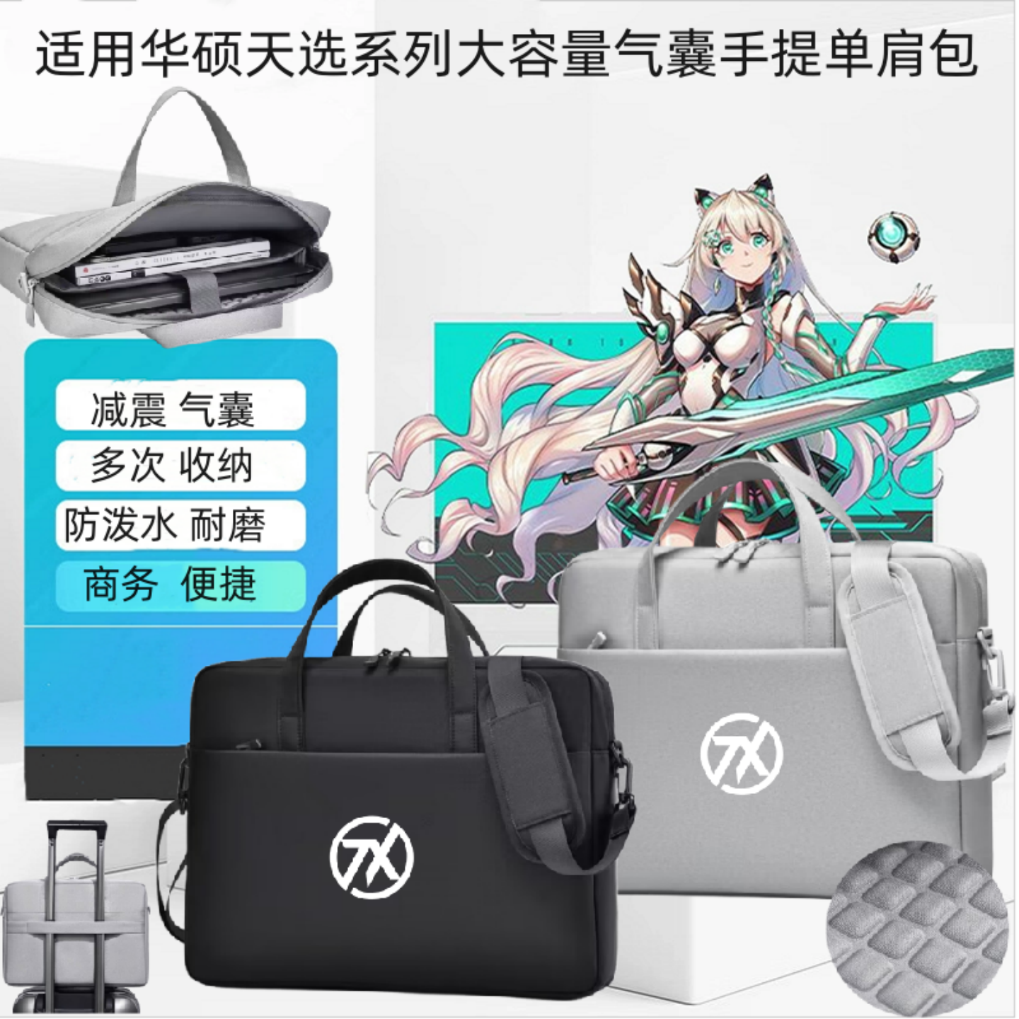 华硕天选笔记本电脑包15.6寸单肩