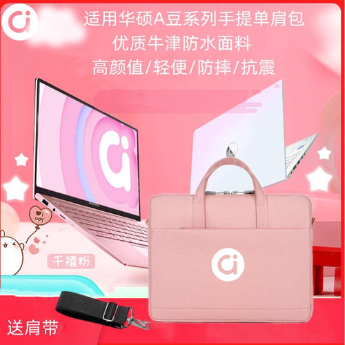 14英寸a豆华硕牛津面料单肩包