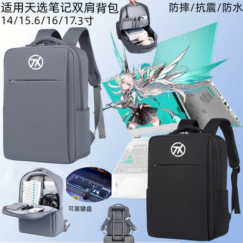 适用16英寸华硕天选6pro/5/7pro笔记本电脑包4plus双肩包17.3寸气囊防摔Air防水书包14寸抗震2/3/4/5代15.6寸