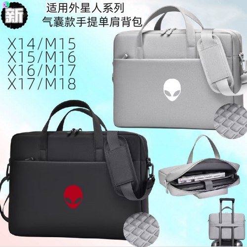 外星人笔记本电脑包18寸单肩包