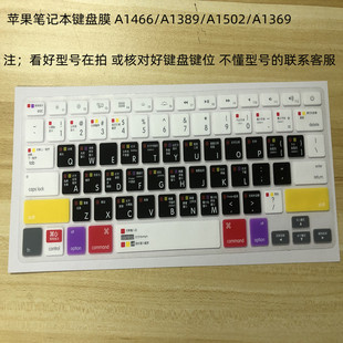 适用苹果macbook air13.3寸电脑键盘贴膜A1466/A1502/A1389防尘垫
